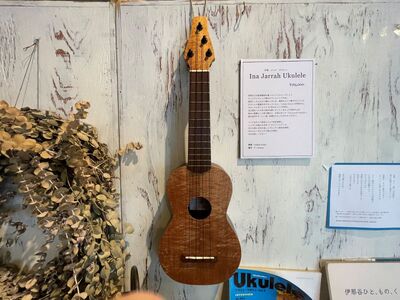 イナジャラウクレレ　Ina Jarrah Ukulele｜ウクレレ ギター 音楽 楽器 工芸品 サウンド ハワイ ハワイアン 伊那市 ふるさと納税【550-01】