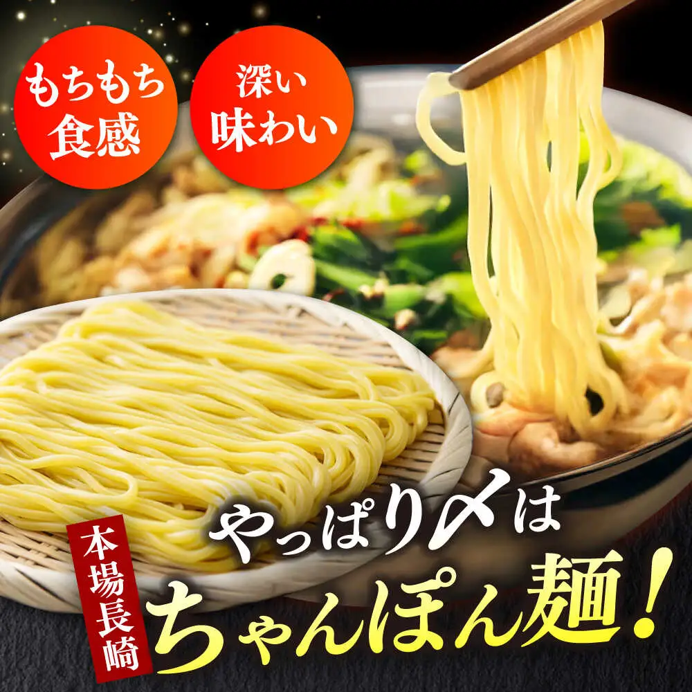 もつ鍋 醤油味 15人前 ちゃんぽん麺付 [ABCL172] もつ鍋