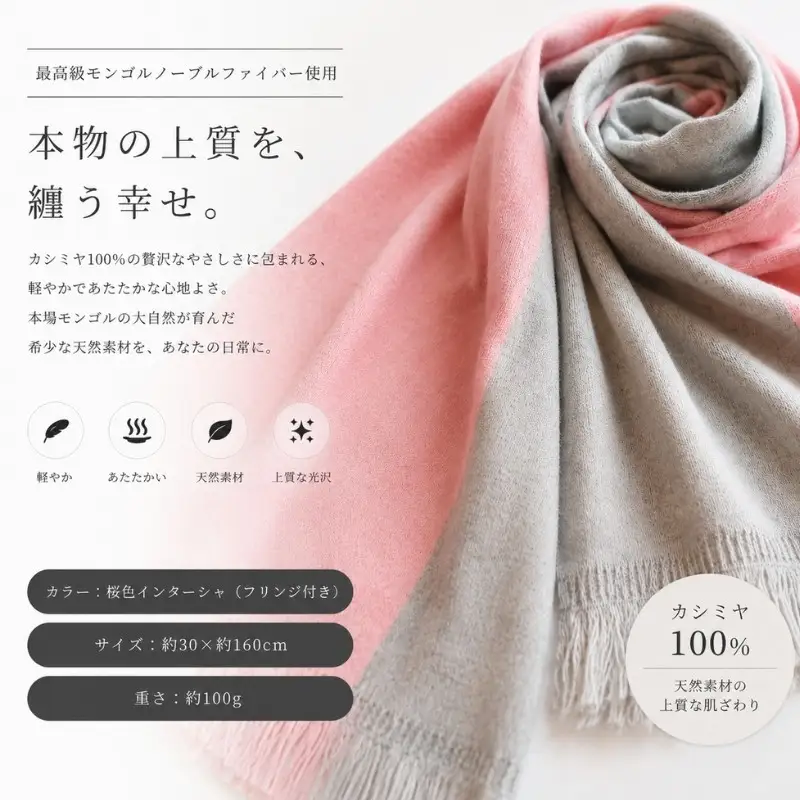 『Noble Fibre』100％カシミヤ・マフラー 桜色インターシャ