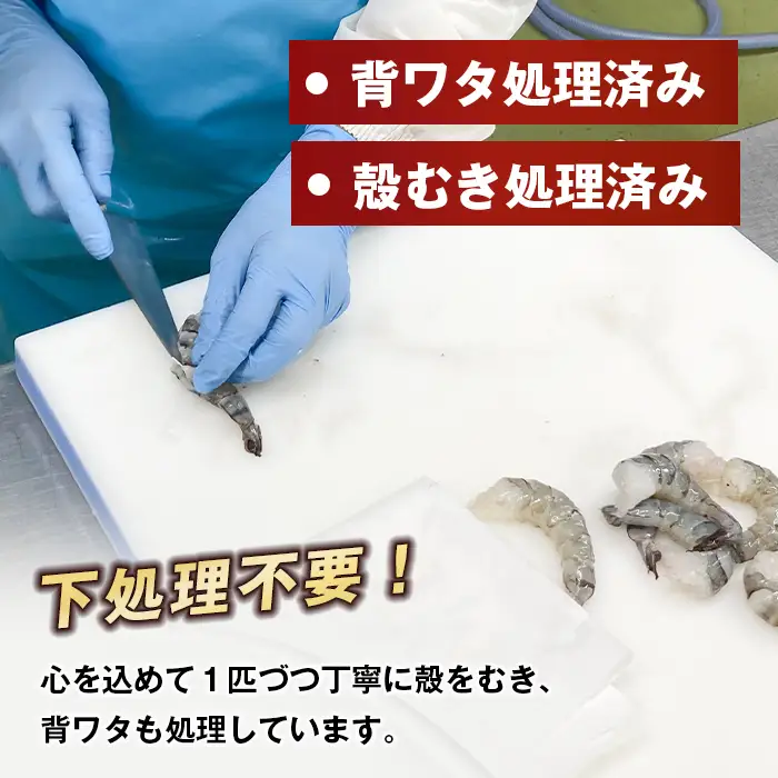 至福の大粒むきえび　背ワタ処理済 2kg【2026年11月より順次発送】　えび