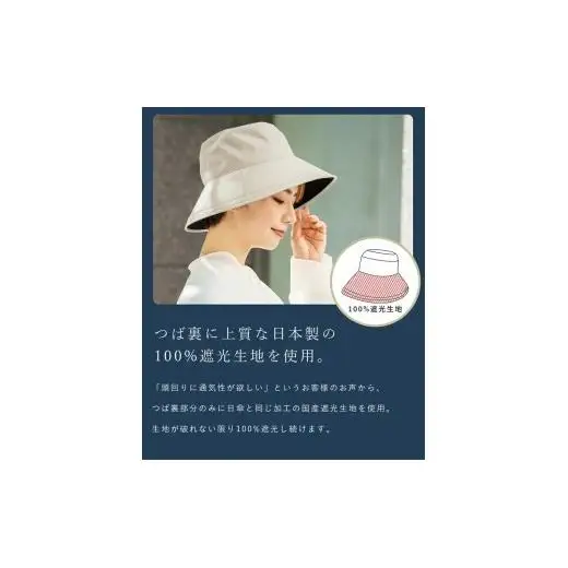 ロサブラン プレーンハット （つば裏遮光 / 通気性あり）【シャンブレーブラック(L)】[020132-000-l] 071-b001 