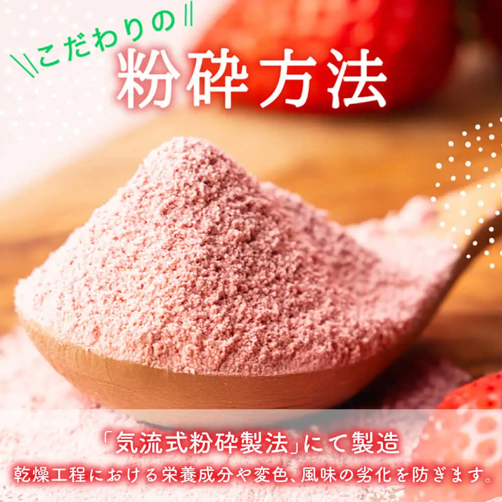 福岡県産あまおうパウダー 100ｇ いちご 粉末 製菓 糸島市 / 株式会社フルコンス[ALO002]