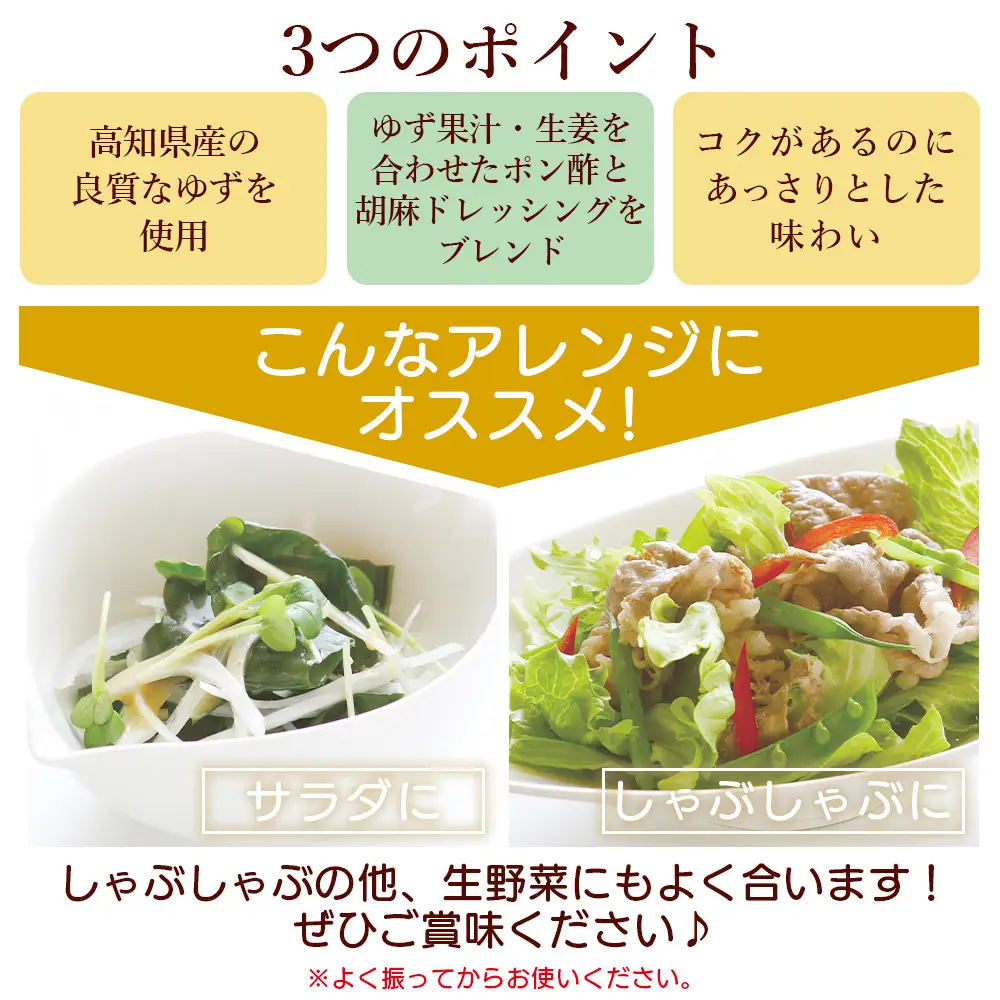 【ドレッシング】胡麻すってぽん 3本セット(200ml×3) ごまドレッシング kc-0003