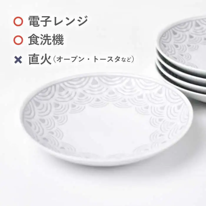 【波佐見焼】青海波グレー プレート Mサイズ 5個セット【聖栄陶器】[TG28]