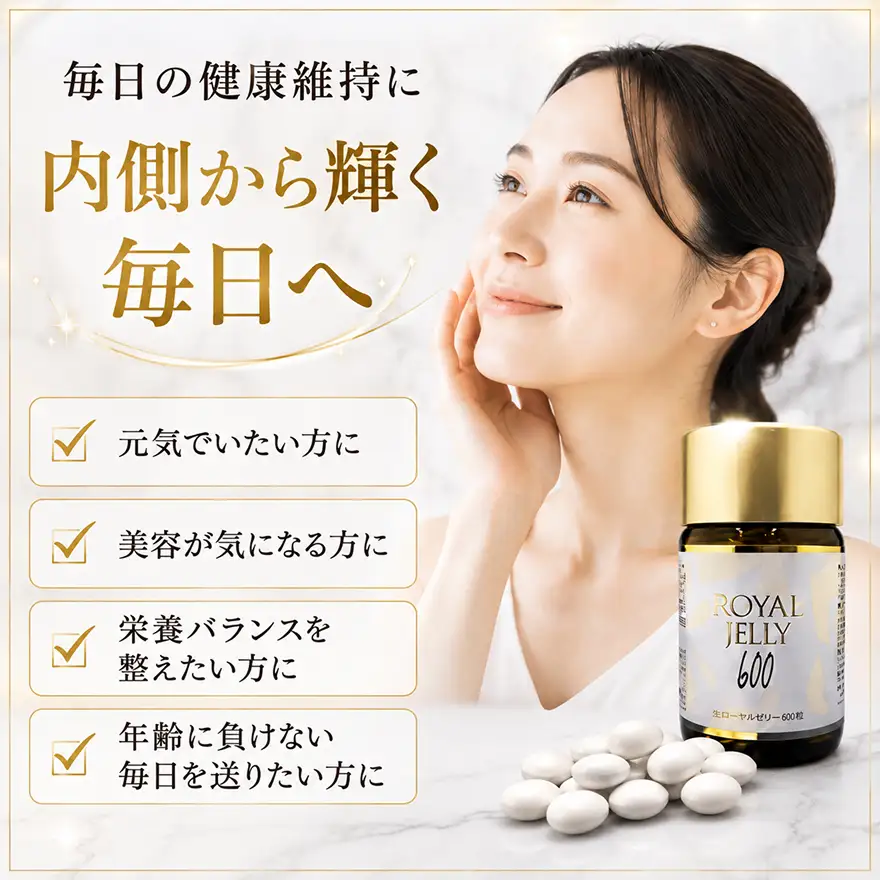 ROYAL JELLY600 12本セット 加工食品 