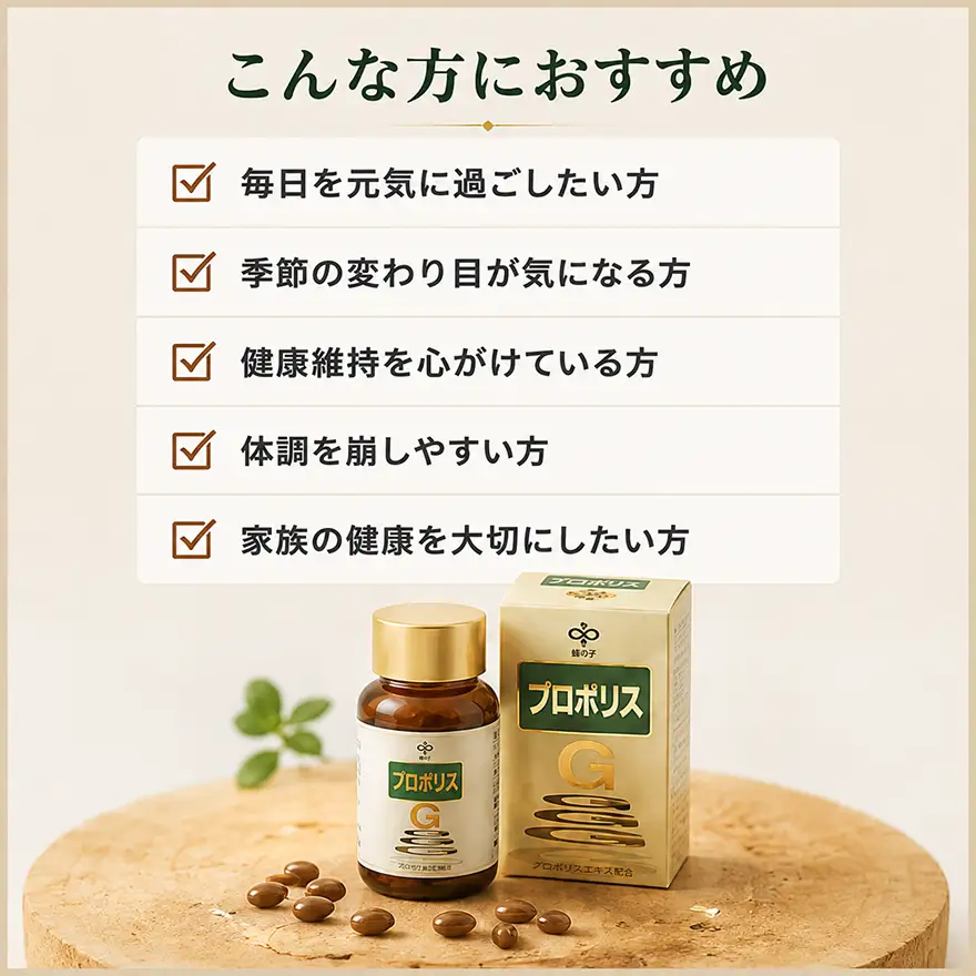 プロポリスゴールド12本セット 加工食品 