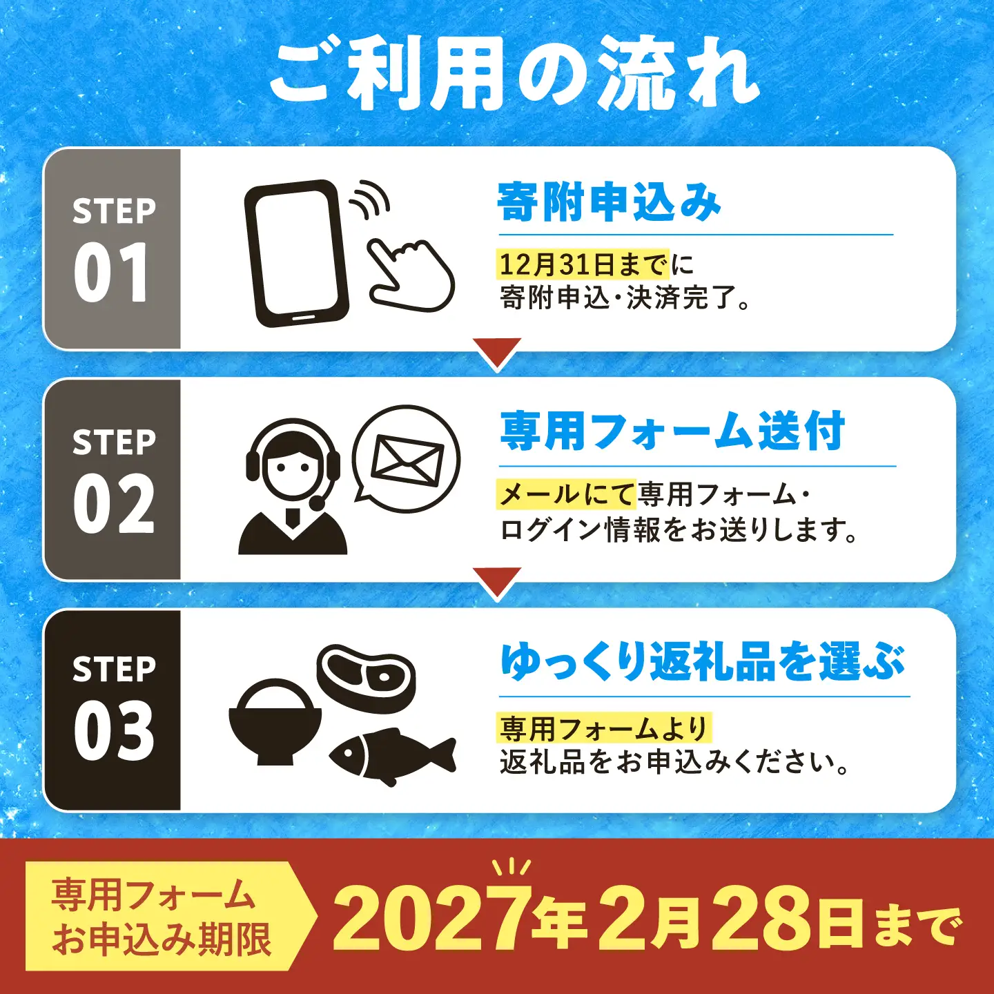 【あとから選べる】足寄町ふるさとギフト 30万円分 足寄町 [BEBL005]