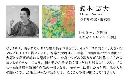シルクスカーフ 1枚 抱負～いざ勝負 鈴木広雄 ヘラルボニー アート スカーフ 絹 100% 大判 正方形 日本製 伝統 技 職人 アーティスト デザイン 贈り物 ギフト プレゼント 贈答用 誕生日 記念日 母の日 敬老の日 お祝い 岩手県 盛岡市 東北 岩手 盛岡 株式会社ヘラルボニー