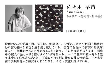 ヘラルボニー ネクタイ 【 （無題）（丸） 】 Sanae Sasaki シルクネクタイ ファッション 国産 シルク 職人技 ブランド アーティスト 土産 お土産 手土産 イベント プレゼント ギフト お礼 日本製 銀座田屋 岩手県 盛岡市 東北 岩手 盛岡 HERALBONY