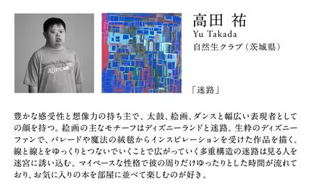ヘラルボニー ネクタイ 【 迷路 】 Yu Takada シルクネクタイ ファッション 国産 シルク 職人技 ブランド アーティスト 土産 お土産 手土産 イベント プレゼント ギフト お礼 日本製 銀座田屋 岩手県 盛岡市 東北 岩手 盛岡 HERALBONY