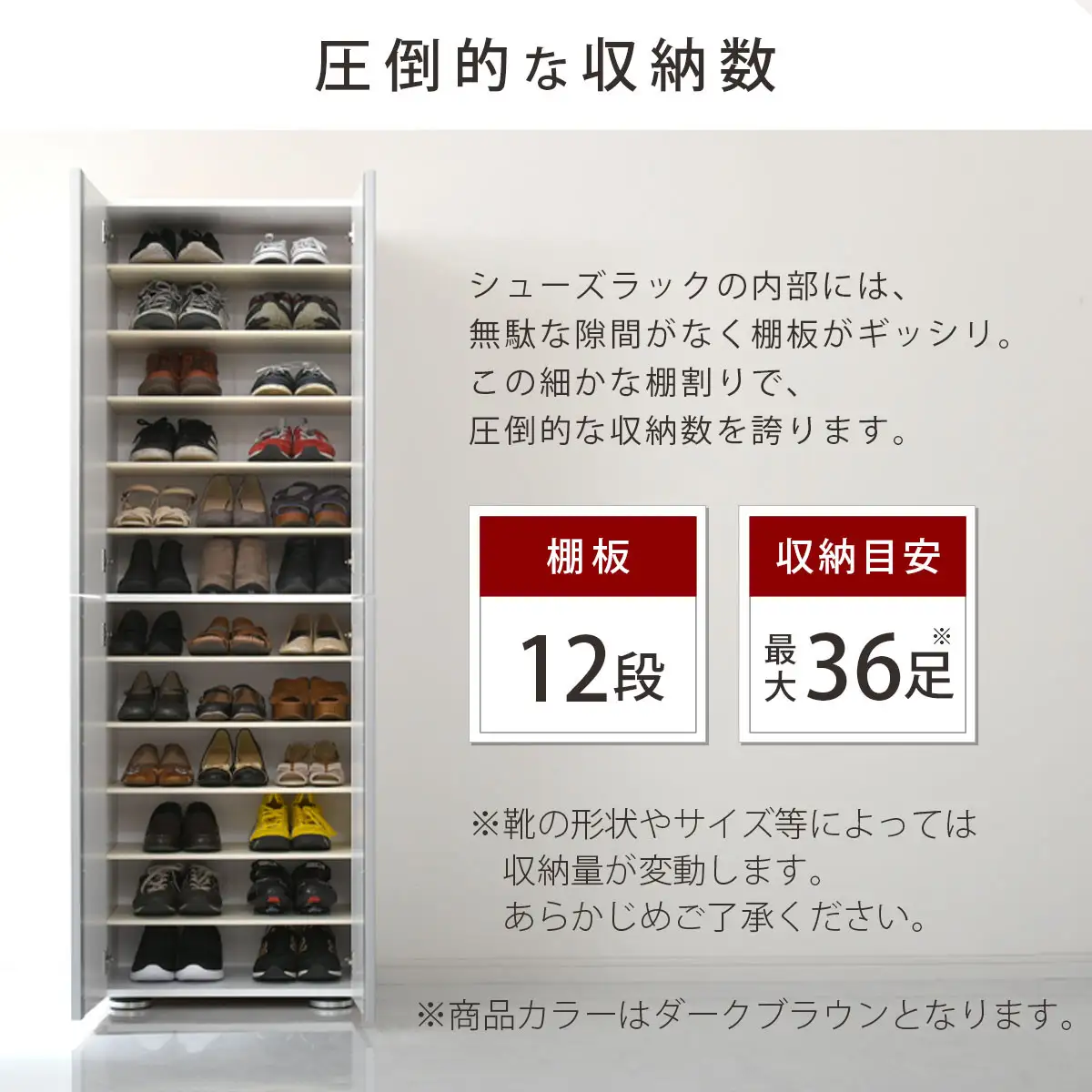 シューズボックス ミラーなし幅60cm（ダークブラウン）シューズラック 扉付き スリム 12段 靴箱 大容量 木製 シューズボックス 縦長 靴収納棚 下駄箱 ブーツ おしゃれ SBM316000-0-DBR