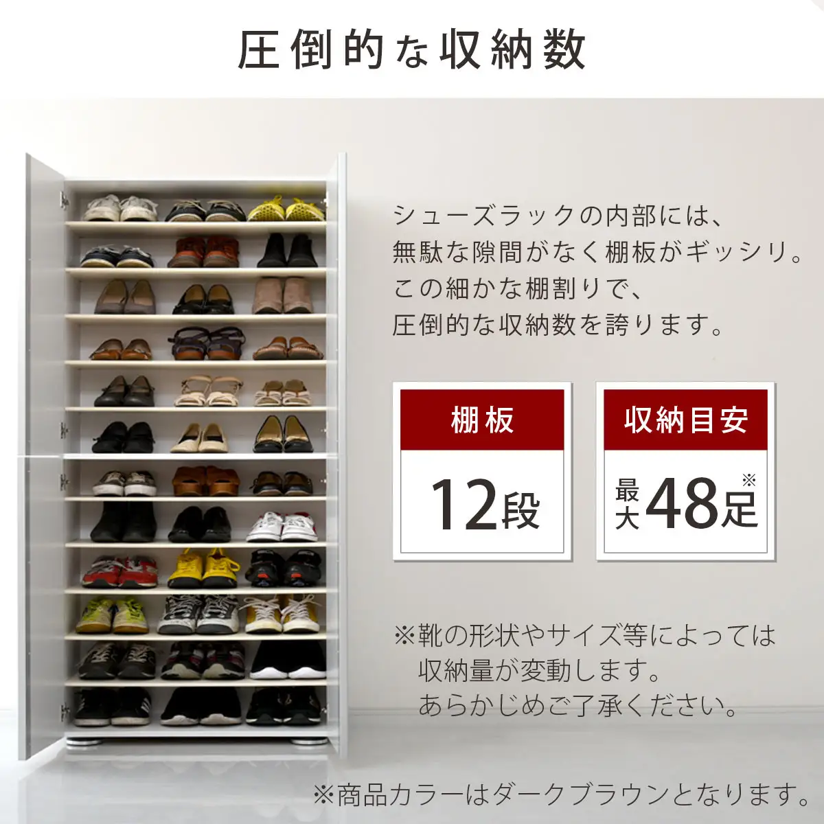 【完成品でお届け】シューズボックス ミラーなし幅75cm（ダークブラウン）シューズラック 扉付き スリム 12段 靴箱 大容量 木製 シューズボックス 縦長 靴収納棚 下駄箱 ブーツ おしゃれ SKANBM317500-0-DBR