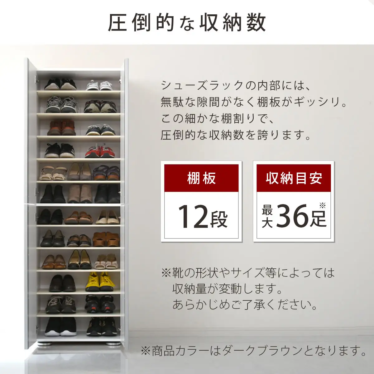 【完成品でお届け】シューズボックス ミラー付き幅60cm〔鏡が右側タイプ〕（ダークブラウン）シューズラック 扉付き スリム 12段 靴箱 大容量 木製 シューズボックス 縦長 靴収納棚 下駄箱 ブーツ おしゃれ SKANBM306000-R-DBR