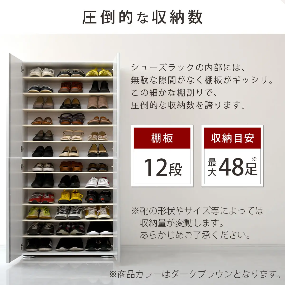 【完成品でお届け】シューズボックス ミラー付き幅75cm〔鏡が左側タイプ〕（ダークブラウン）シューズラック 扉付き スリム 12段 靴箱 大容量 木製 シューズボックス 縦長 靴収納棚 下駄箱 ブーツ おしゃれ SKANBM307500-L-DBR