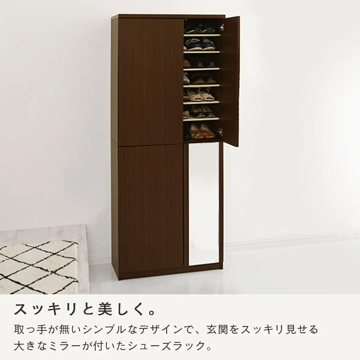 ミラー付きシューズラック ハイタイプ 幅75cm（ダークブラウン）シューズボックス ミラー付き ハイタイプ 日本製 国産 シューズラック 大容量 下駄箱 ミラー 姿見 全身鏡 靴 収納 靴箱 シューズ 玄関収納 木製 おしゃれ SBM075020-0-DBR