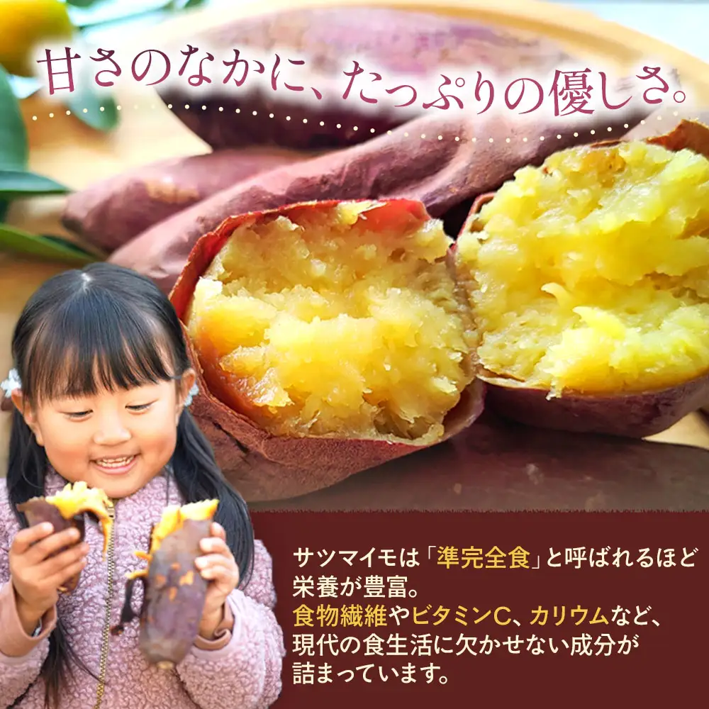 雪解け甘藷 シルクスイート さつまいも スイーツ 三戸町