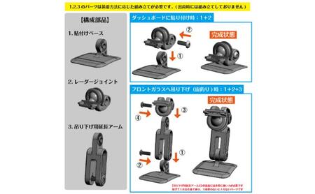 [モバイクス] ユピテル レーダー探知機用 取付ステー【RD-YUPITERU2】ダッシュボード(曲面対応) 吊り下げも可能なブラケット(レーダー購入時 付属品のボールジョイントブラケットの代用品)