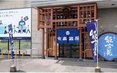 《The SAGA 認定酒》さがん酒 宮の松 純米大吟醸 / 肥前蔵心 権右衛門 純米大吟醸 720ml×2本【佐嘉蔵屋】佐賀 大賞受賞 松尾酒造場 矢野酒造 720ml 2本 dj029
