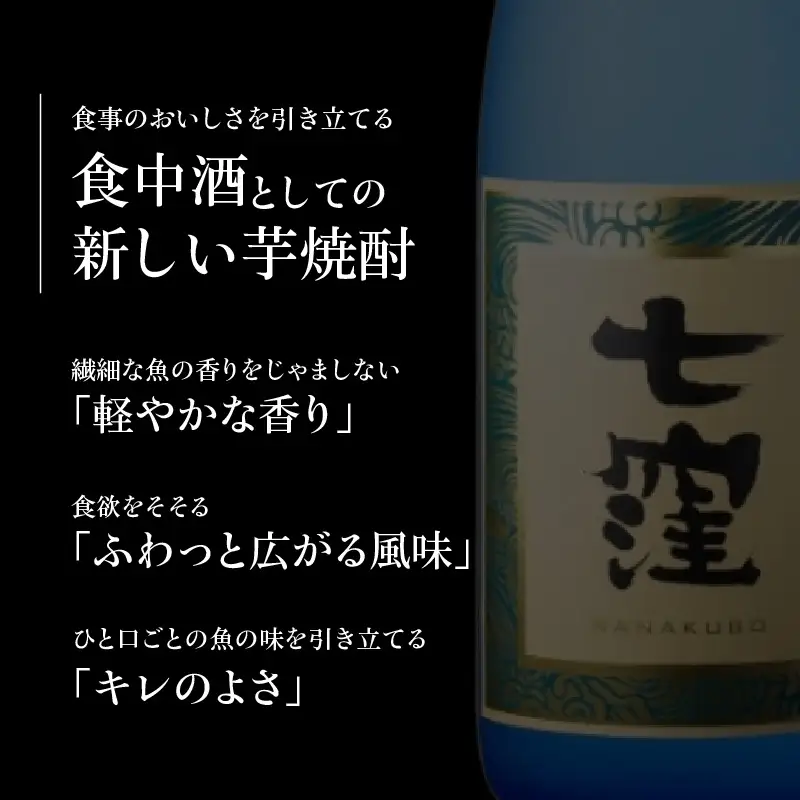 七窪 720ml 3本セット K136-004_03 酒 焼酎
