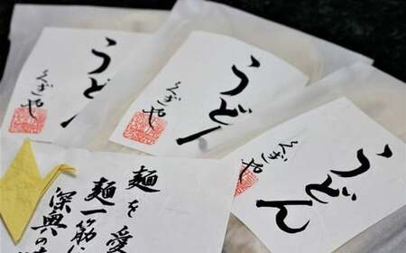 【麺一筋くぎや】季節の風（酒粕うどん）3箱セット FT18-168