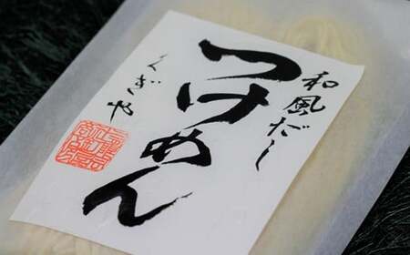 【麺一筋くぎや】くぎやのつけ麺3箱セット(つけ汁付) FT18-169