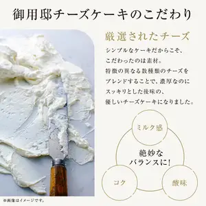 【秋限定】御用邸和栗チーズケーキ 【ns002-023-C】