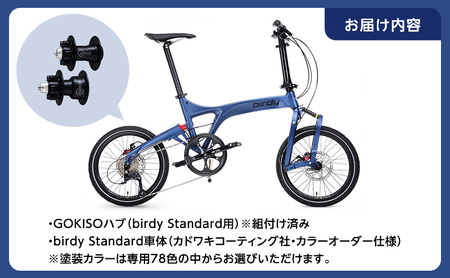 折りたたみ自転車 GOKISOハブ birdy ホイールセット 折りたたみ自転車