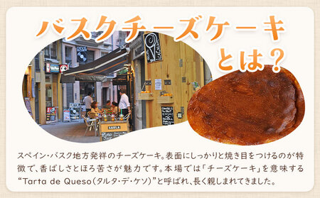 バスクチーズケーキ 15cm 5号