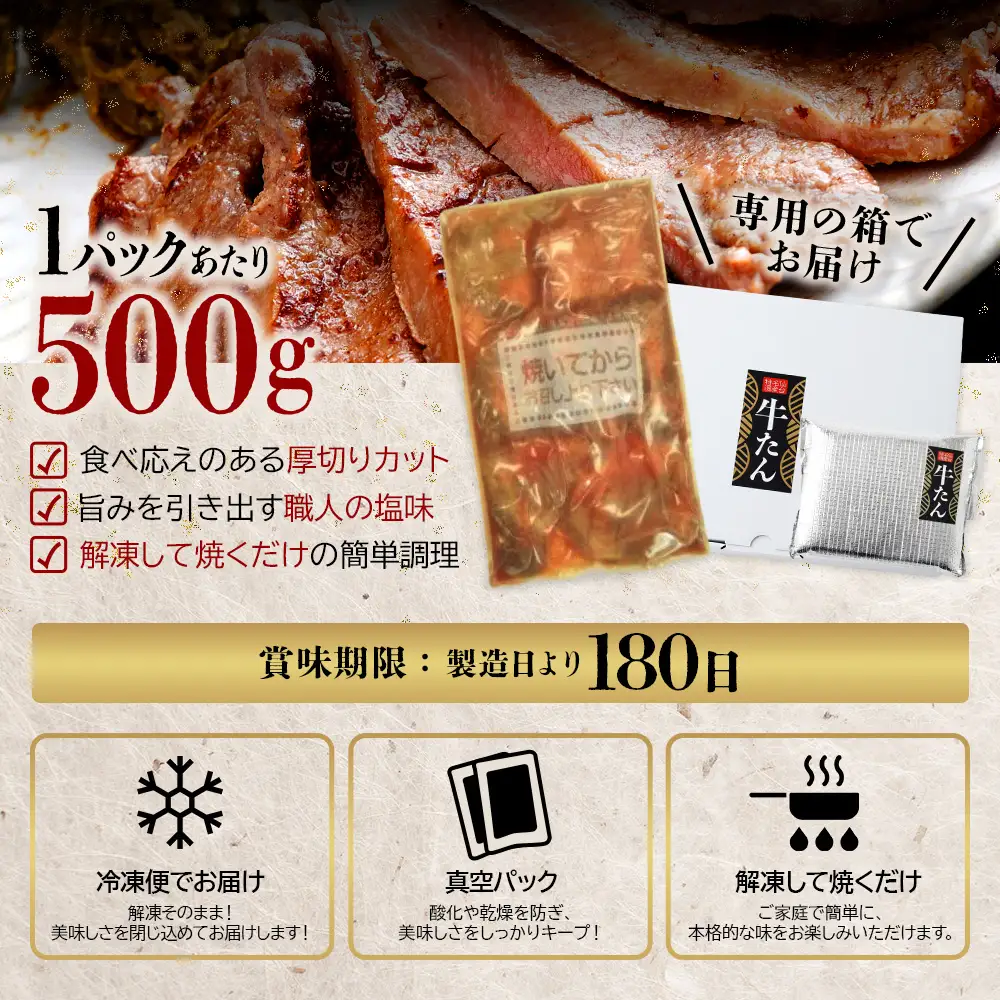 仙台名物　特選厚切牛タン500ｇ×2【職人の塩味】【04209-0292】牛たん