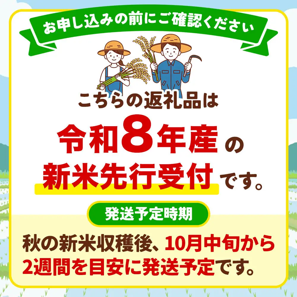 沼田市産コシヒカリ（夢すかい）玄米 3kg 令和8年産 新米予約 こしひかり 
