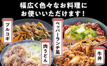 国産 牛肉 切り落とし 味わい加工 国産牛切落し400g×4 小分け 便利 柔らかい 味付け肉 国産牛 出汁 下味 切落し 牛丼 すき焼き 肉うどん 肉じゃが 冷凍 肉 牛 お肉 料理 普段使い アレンジ お取り寄せ