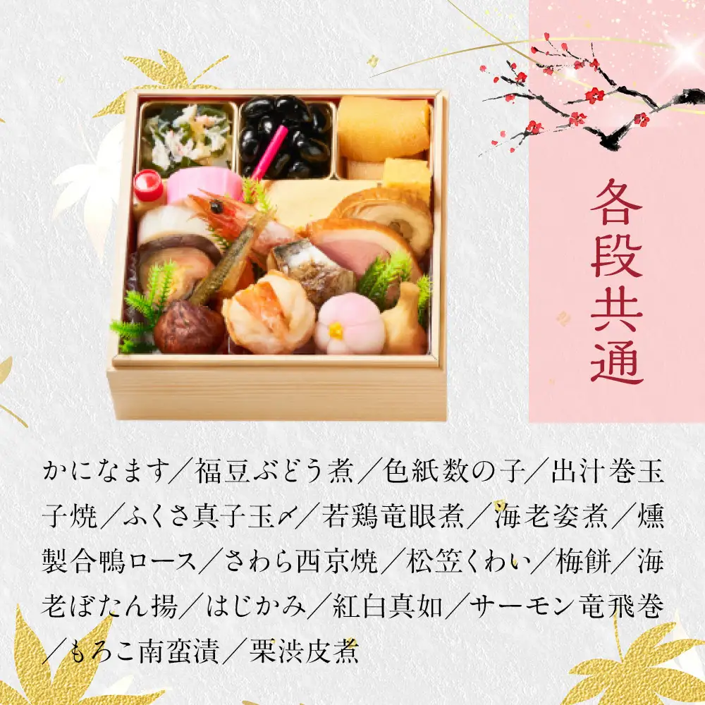 おせち 迎春重詰 来客用二段 老舗料亭おせち 京都 泉仙