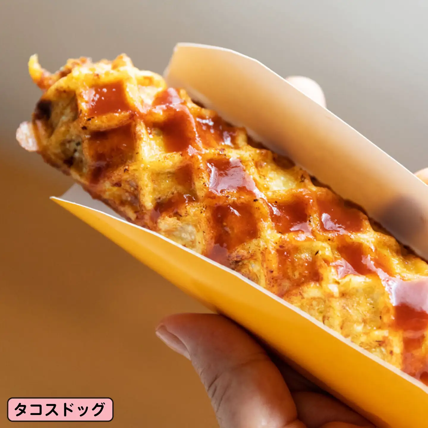 やっぱ好きやねんバラエティセット お好み焼き 冷凍 食べ比べ あぐー豚 おかず 年内発送 沖縄市 / お好み焼き工房「やっぱ好きやねん」[BCCD002]