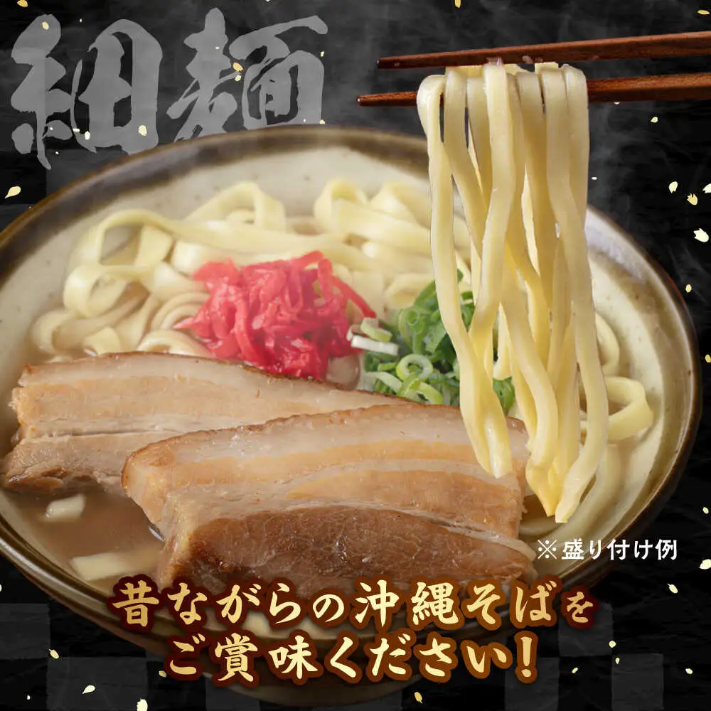 【全3回定期便】三枚肉そば3食セット 沖縄そば アワセそば お土産 取り寄せグルメ おすすめ 沖縄市 / アワセそば食堂[BCDR018]
