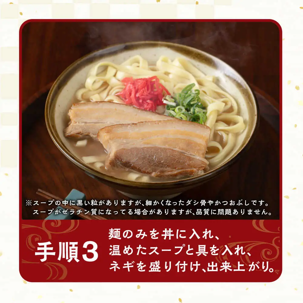 【全12回定期便】三枚肉そば3食セット 沖縄そば アワセそば お土産 取り寄せグルメ おすすめ 沖縄市 / アワセそば食堂[BCDR020]