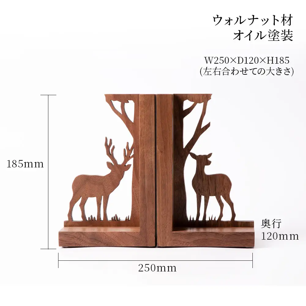 ブックスタンド (ウォルナット) ■ 工房 アームズ ■