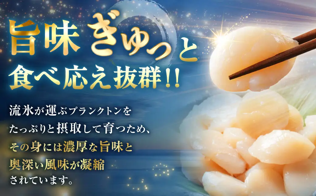 【最短3営業日以内発送】北海道産 旨味濃厚 絶品ホタテ 900g 阿部商店特選 冷凍 特選 貝柱 貝 帆立 ホタテ ほたて 海鮮 マルア阿部商店 刺身 魚介 海産物 ホタテ貝柱 炒め物 フライ グルメ 料理 北海道 釧路市