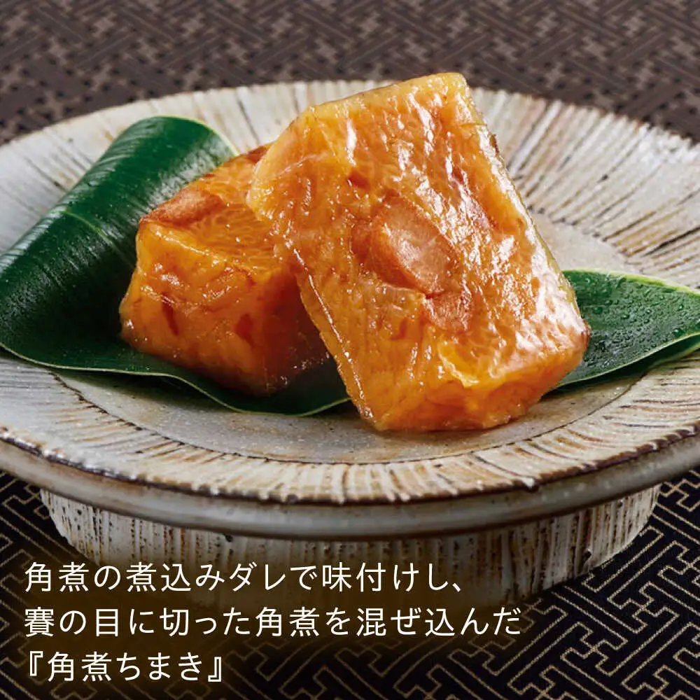 【12回定期便】角煮5個・ちまき8個・角煮めしの素2個[QAX086]