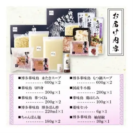 【毎月定期便】博多華味鳥 水たき・もつ鍋(醤油味)セット 各3～4人前(大野城市)全6回【配送不可地域：離島】【4074405】
