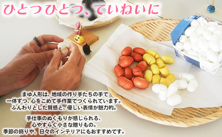 ＜まゆ人形 1種（節分鬼／ハロウィン／クリスマス／干支／おひなさま／こいのぼり／七夕／せい坊）＞ 国産 まゆ人形 繭人形 西予産 贈り物 プレゼント 人形 飾り物 伝統工芸 愛媛県西予市蚕糸業振興協議会 西予市【常温】『1か月以内に順次出荷予定』NES0004