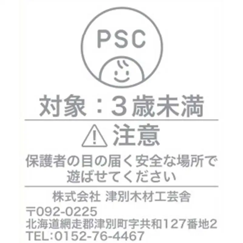 【ＫＥＭ】イヤイヤ （ヒモ緑）HOKKAIDO WOOD 木製 おもちゃ オモチャ 自然 子供 子ども こども プレゼント F6S-715