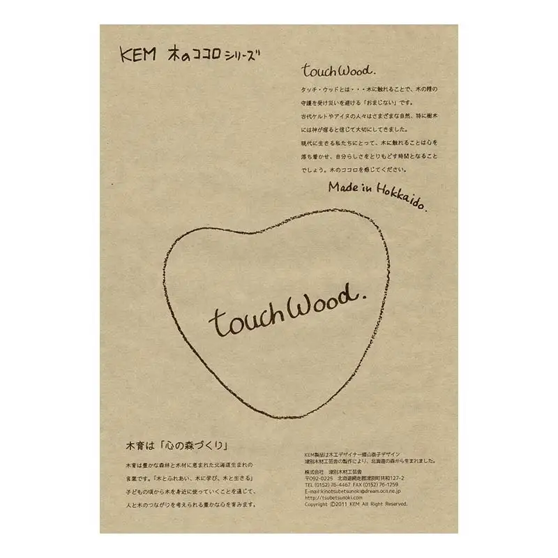 【ＫＥＭ】touchWood 「マスコットファスナー」 （カバ（紐色・焦茶））HOKKAIDO WOOD 木製 マスコツトファスナー 自然 目印 プレゼント F6S-448