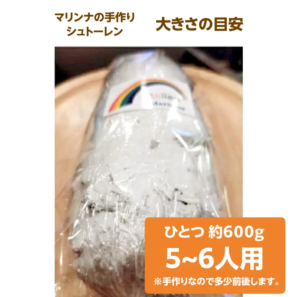 シュトーレン 2本セット 約1kg [AOEN002]シュトーレン