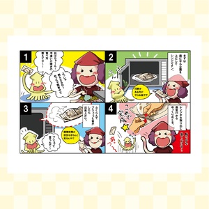 冷凍いか・デラBOX【MFid-8】｜イカ焼き [2409]