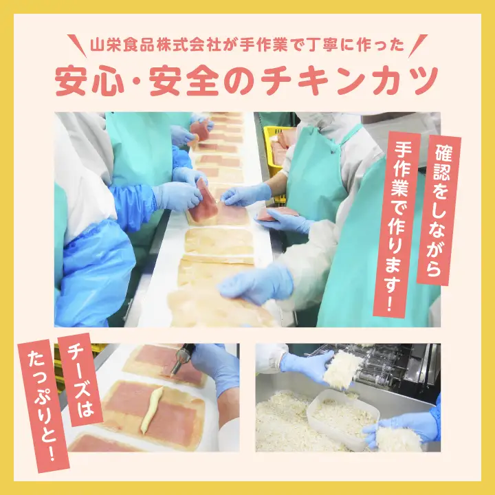 とろ～りチーズとハムのミルフィーユチキンカツ1.5kg（10個）【山栄食品株式会社】