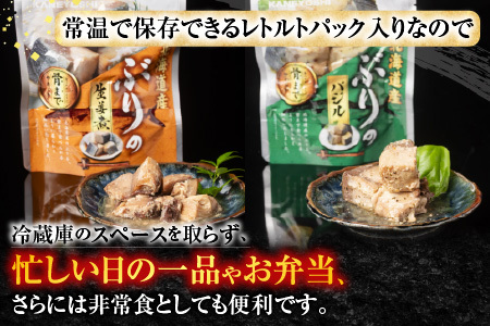ぶりのやわらか煮セット4種各3P(計12P) A-09155