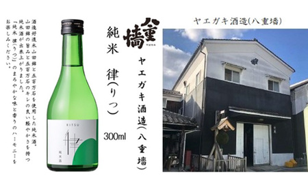 日本酒 純米飲み比べ 300ml 4本 日本酒