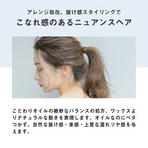 LUTY ルーティー スタイリングオイル ライト/リッチ 100ml スタイリング リッチ ライト ヘアケア 人気 プレゼント オイル パサつき ダメージ 乾燥 広がり しっとり まとまる ふんわり おしゃれ ヘアスタイル スタイリングオイル　リッチ