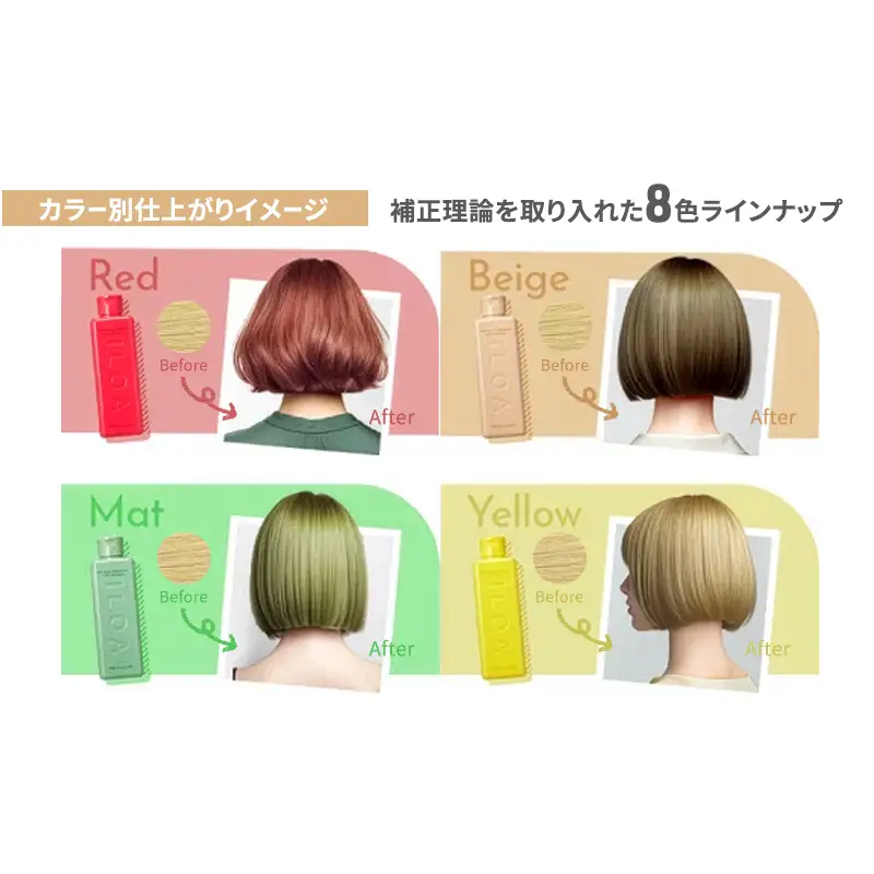 カラーシャンプー ILOA イロア ヘアカラー サプリメント 170ml 選べる色 カラーケア アッシュ ピンク パープル シルバー ベージュ レッド ブラウン オレンジ ブルー カラーキープ 退色 ムラシャン 赤 青 紫 推しカラー全8色 パープル