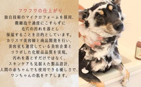 犬用シャンプー 慶和シャンプー国産原料 動物病院開発 犬用シャンプー【300ml】【定期便 年4回】